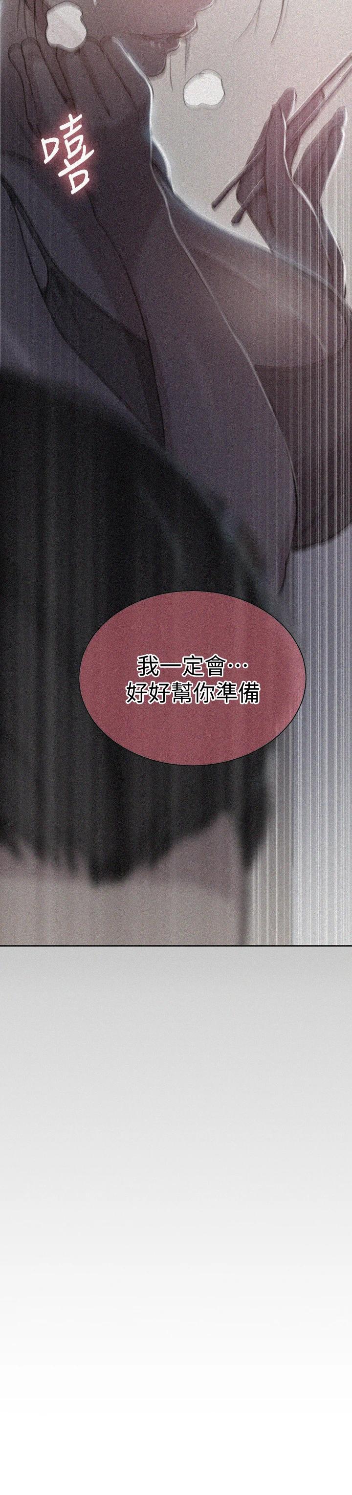 第95話-要選哪個屁屁好呢 - 第3.jpg页