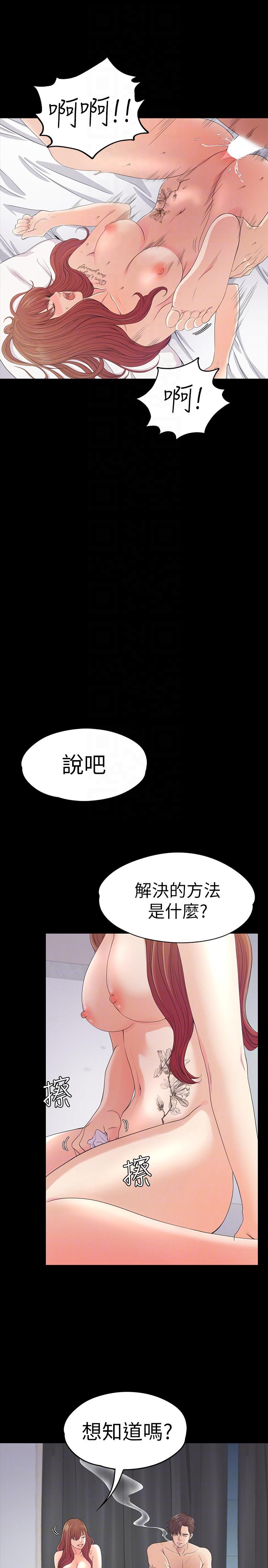 第49话-把朵兒帶回來的方法 - 第15.jpg页