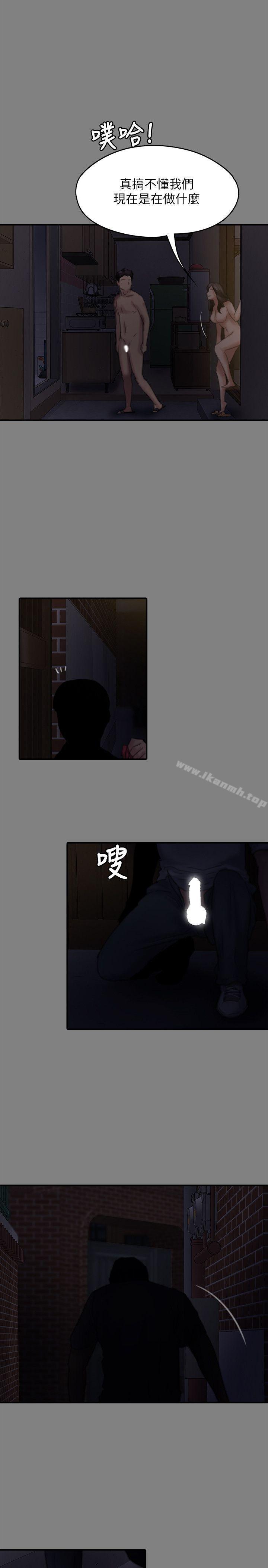 第77話-偷窺狂的真面目 - 第13.jpg页