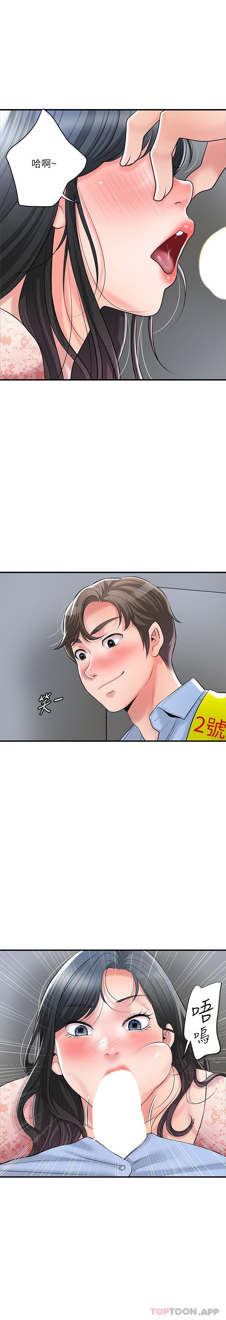 第93话-身怀绝世名器的女主委 - 第7.jpg页