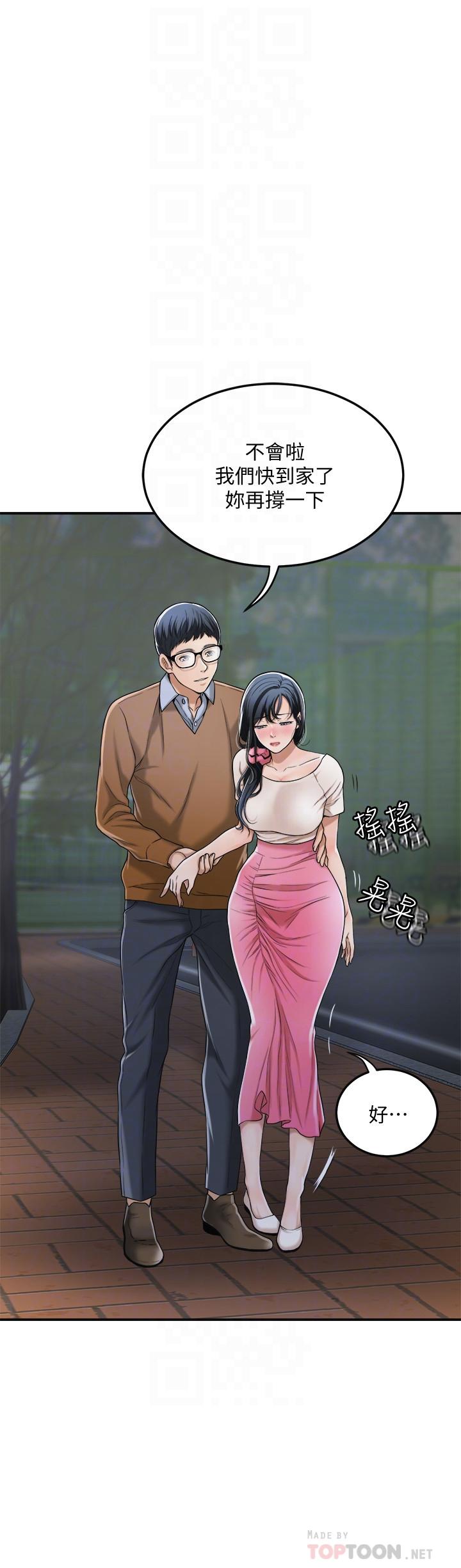第31話-我要奪走你的一切 - 第8.jpg页