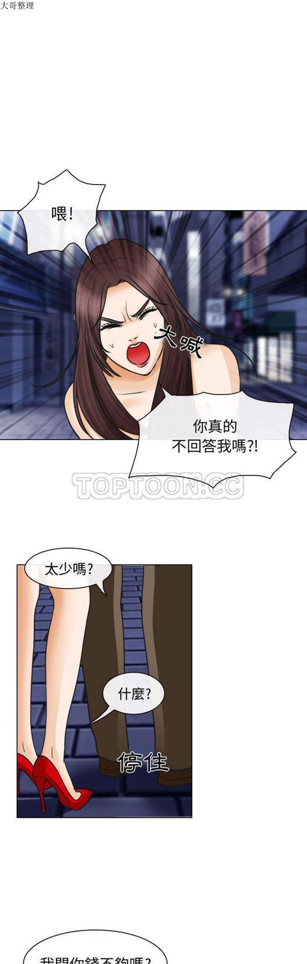 第 25 话 - 第11.jpg页
