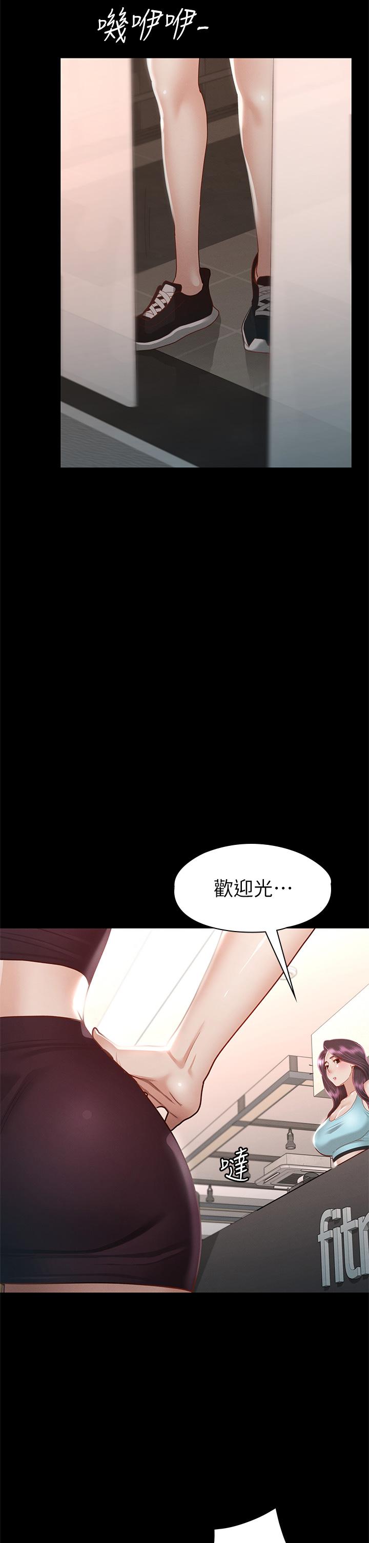 第33話-在健身房口爆怡蘋 - 第35.jpg页
