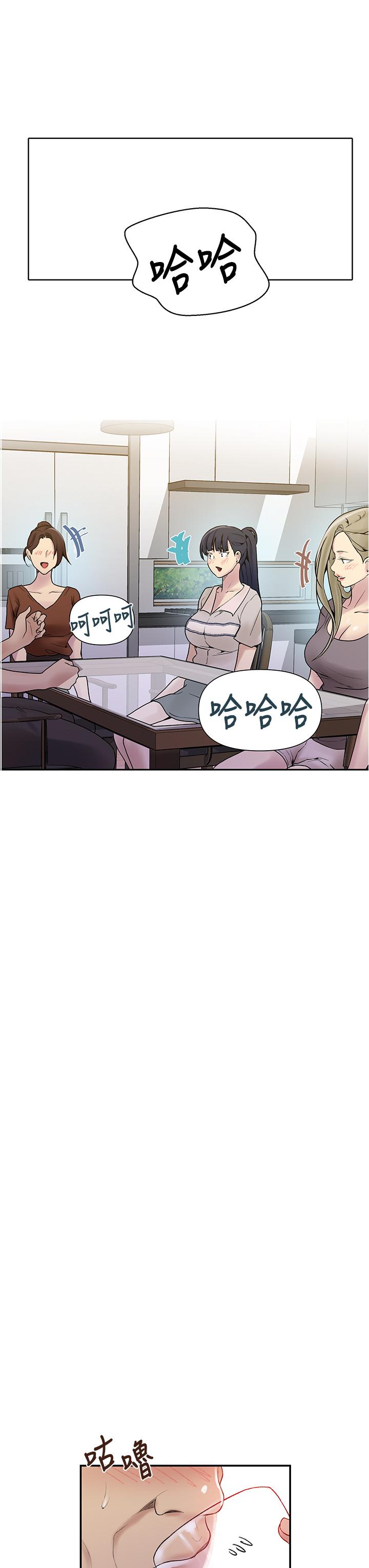 第131話-舒亞姐讓人欲罷不能 - 第26.jpg页