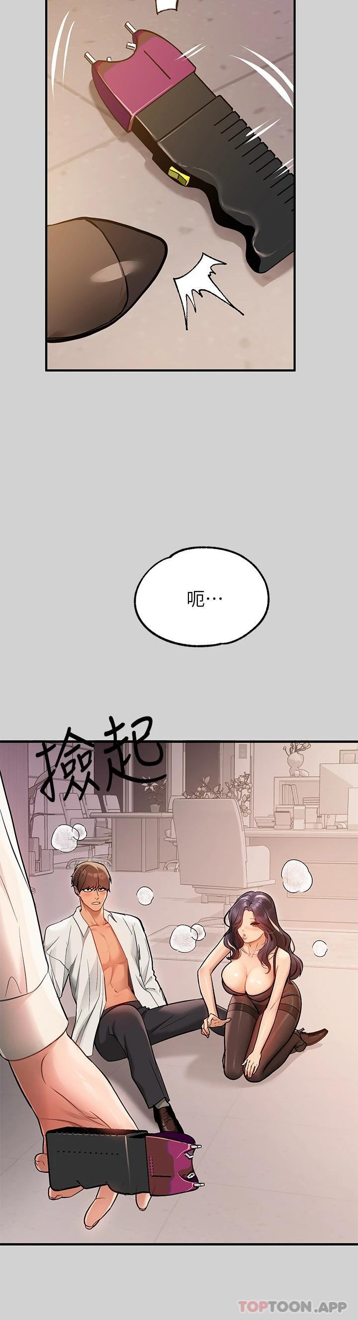 第84话-你竟敢不听话 - 第40.jpg页