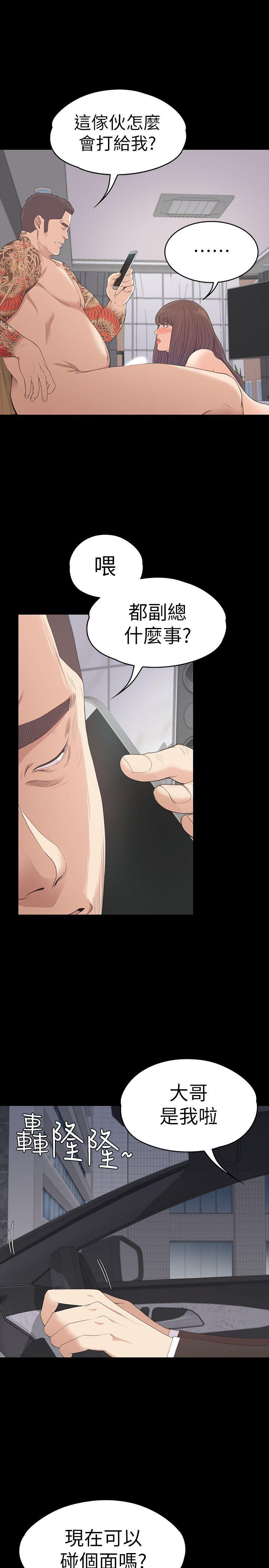 第54话-你不是說這圈子沒真愛? - 第30.jpg页