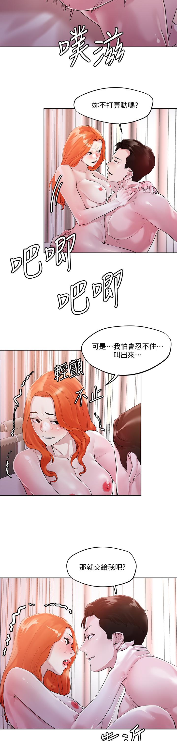 第36話-爽到無法停止呻吟 - 第26.jpg页
