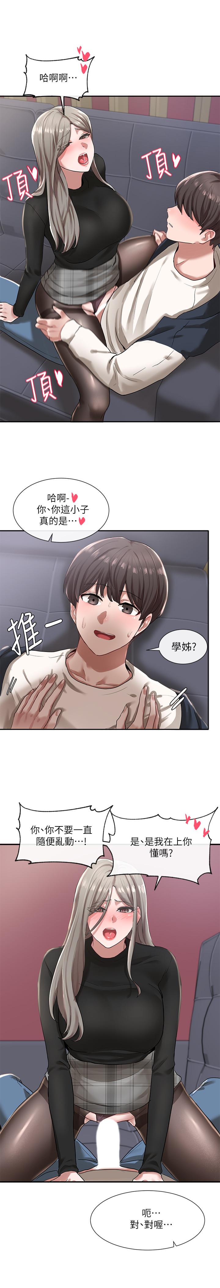第23話-快點干我 - 第17.jpg页