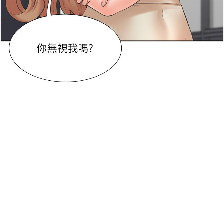 第11話-甜美可口的酥胸 - 第42.jpg页