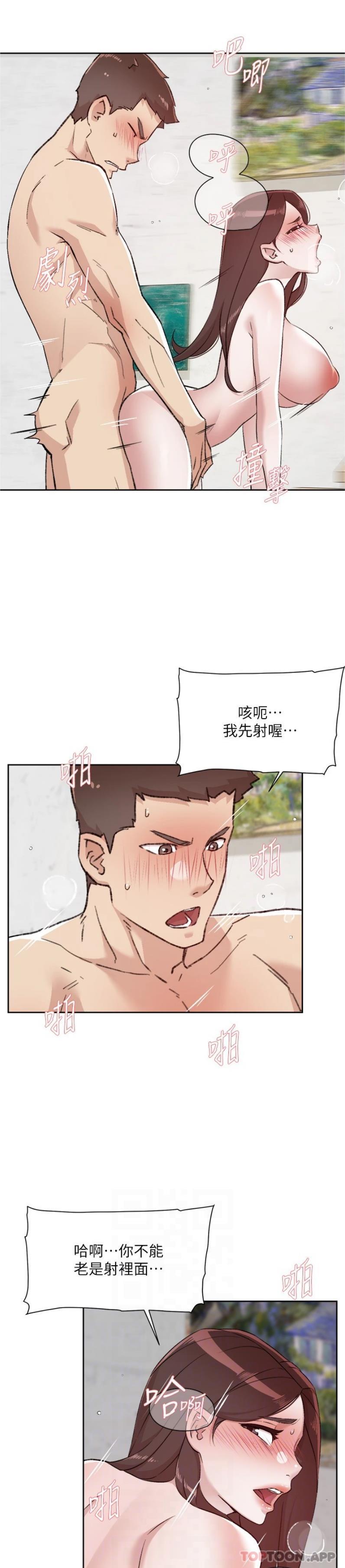 第108话-妳是我见过最性感的女人 - 第11.jpg页