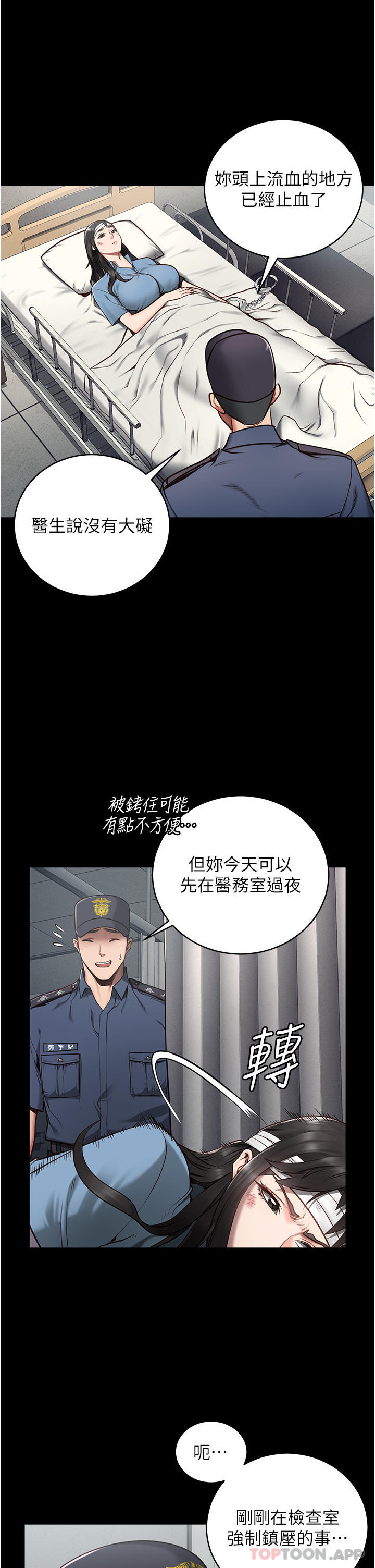 第2话-蹂躏私处的滥权慾警 - 第33.jpg页