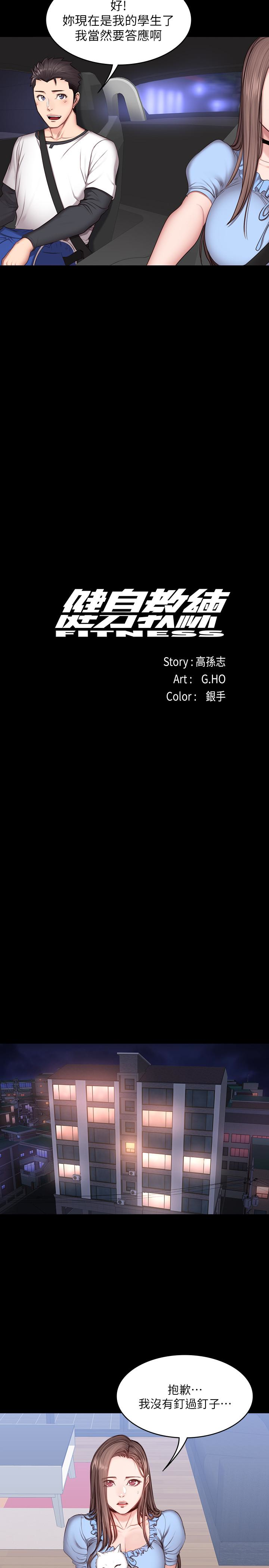 第14話-用肉體享受的特別課程 - 第5.jpg页