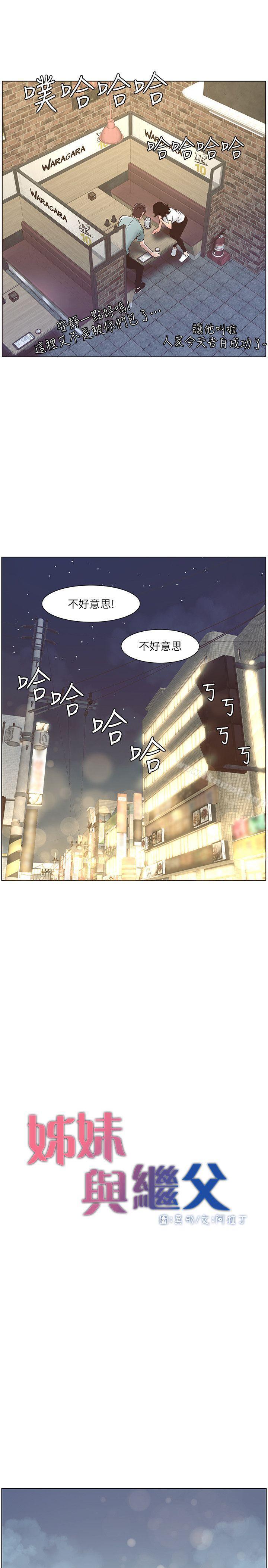 第8话-拿他来当备胎吧 - 第16.jpg页