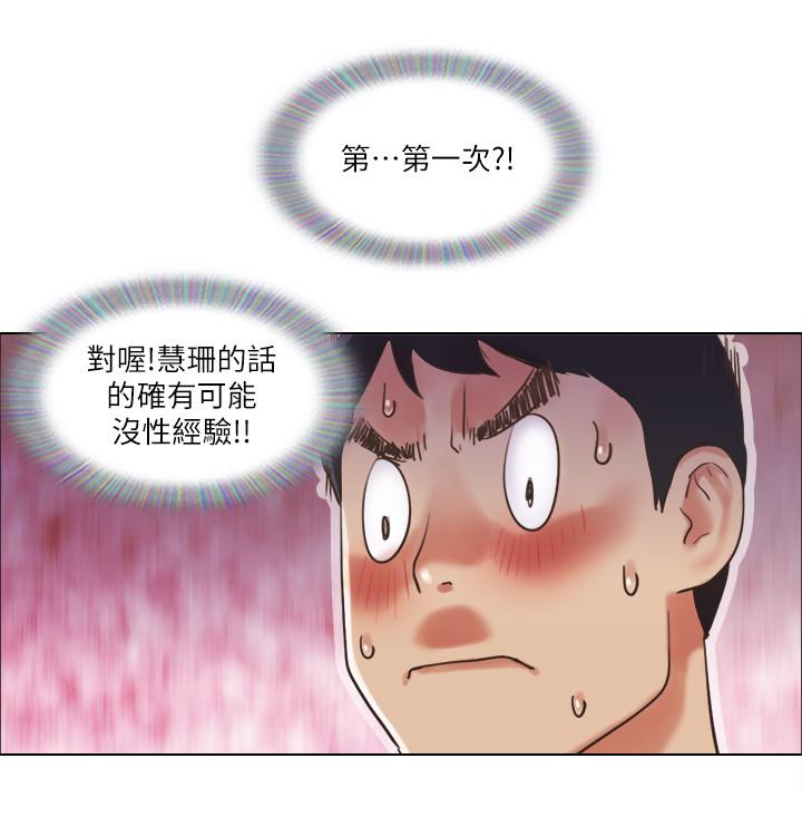 第39話-子翔的選擇 - 第13.jpg页