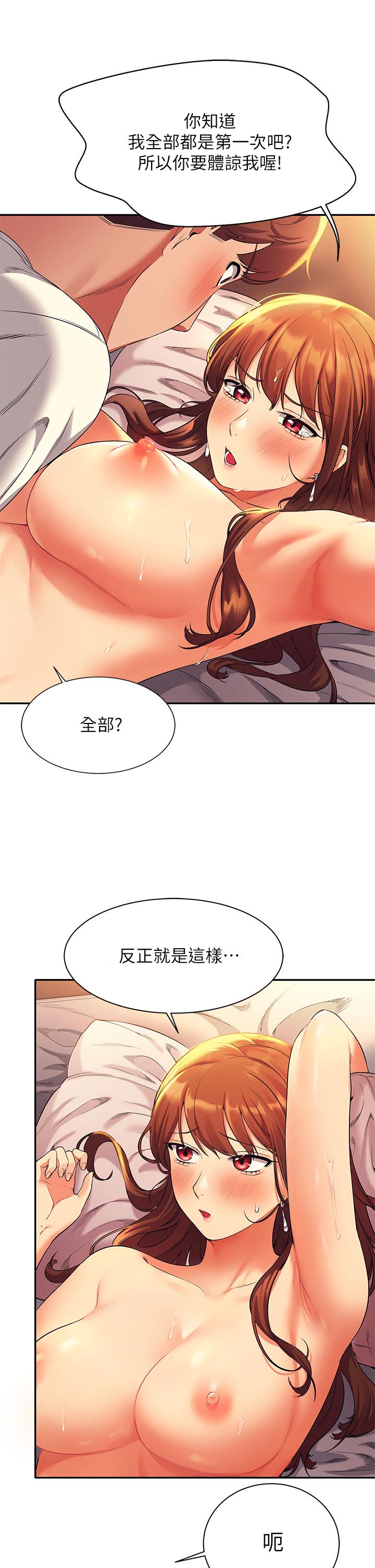 第30話-濕濕黏黏的激烈性愛 - 第15.jpg页