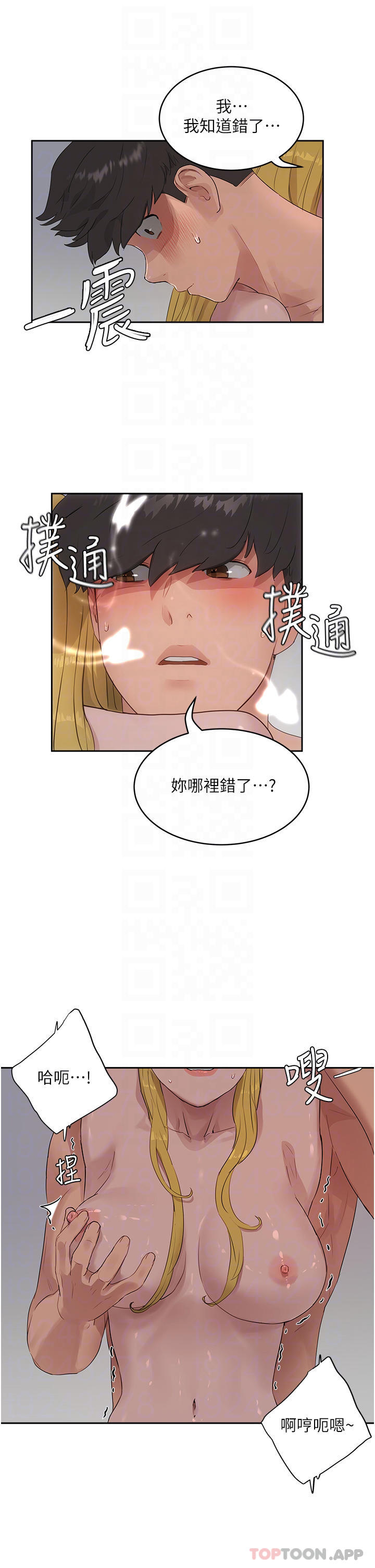 第39话-被从后面干爽不爽 - 第11.jpg页