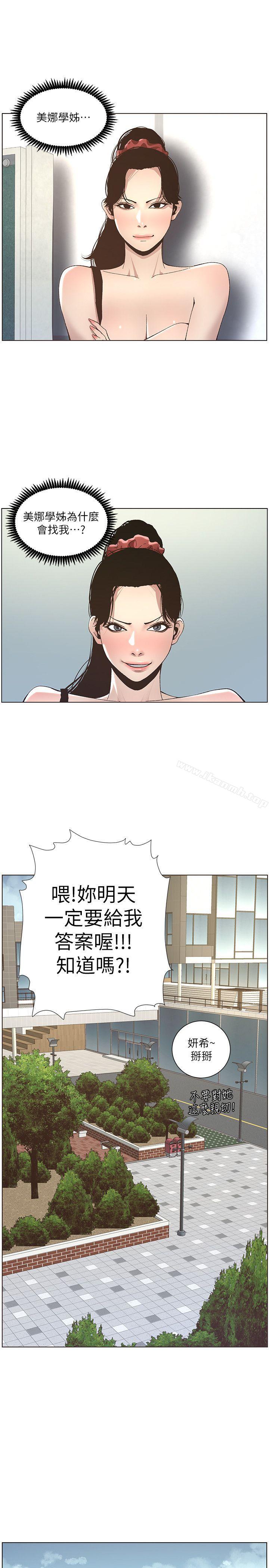 第10话-盯上妍希的人 - 第16.jpg页