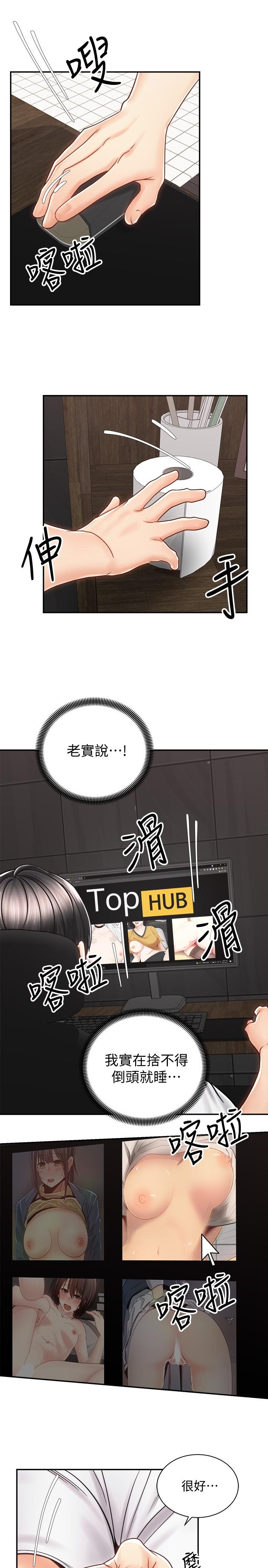 第9話-我來幫你解決 - 第23.jpg页