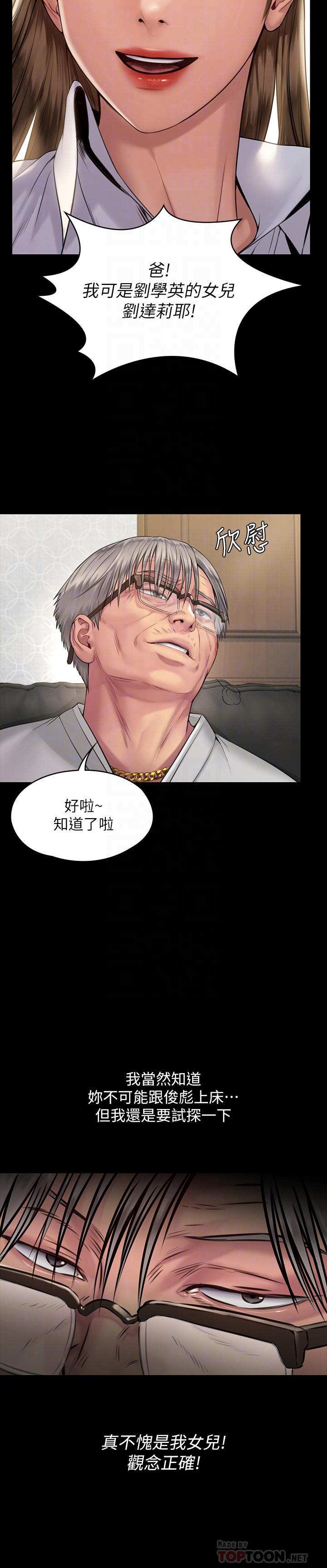 第179話-發現爸爸失智的達莉 - 第8.jpg页