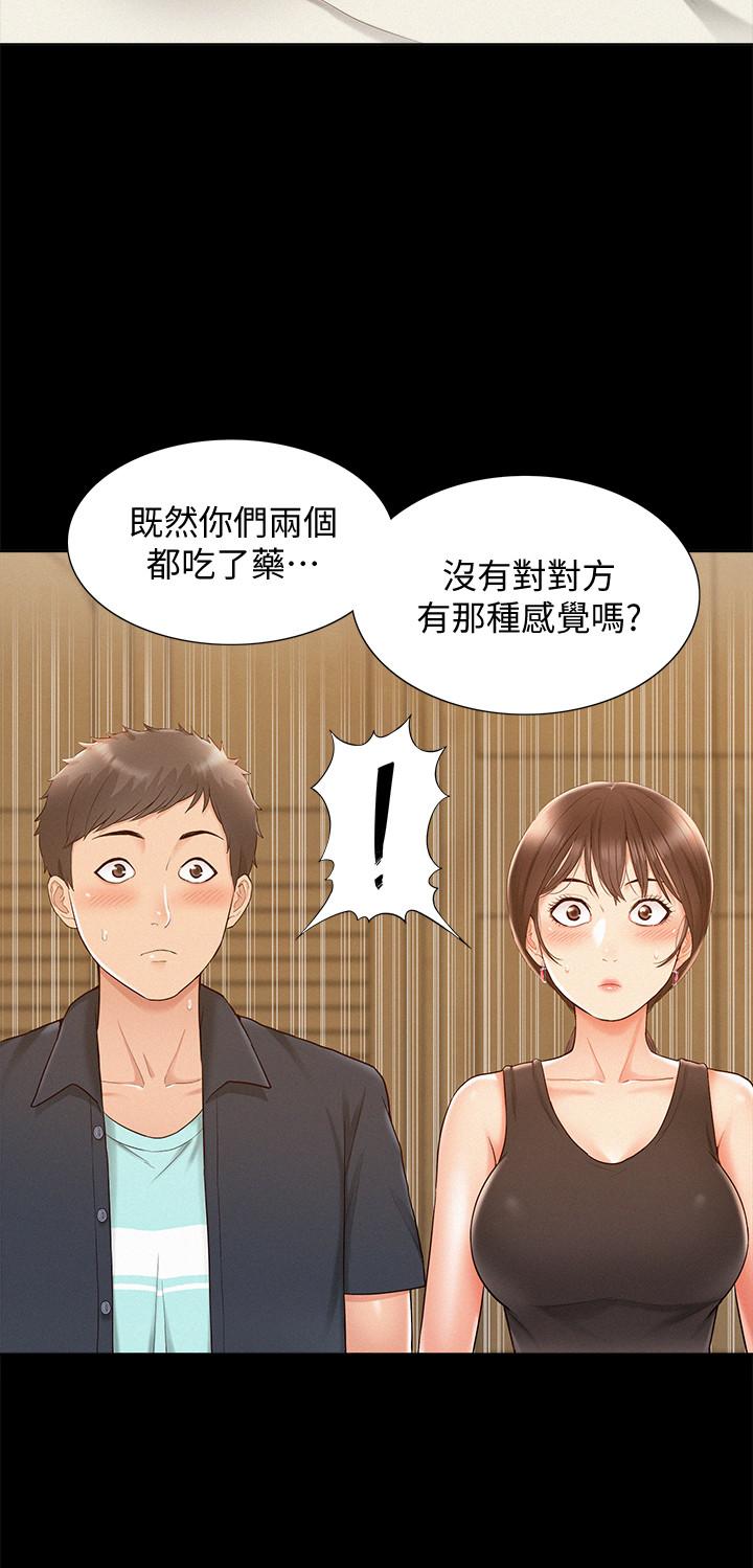 第16話-我需要男人的撫摸 - 第17.jpg页