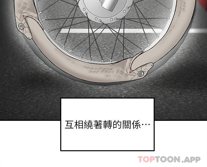 外送到府 最终话-你的订单在路上啰 - 第34.jpg页