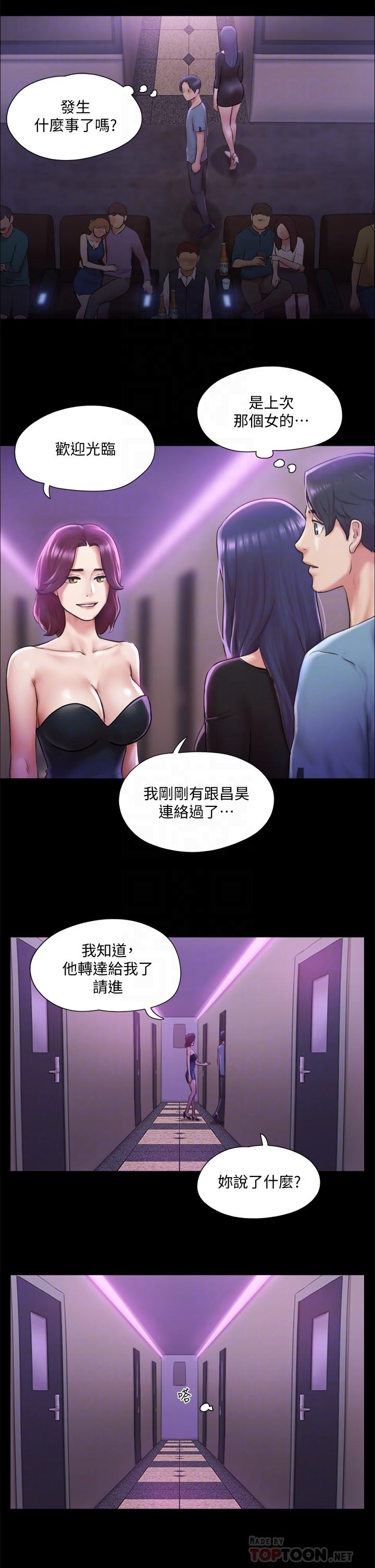 第100話-別人的女人最好吃了 - 第16.jpg页