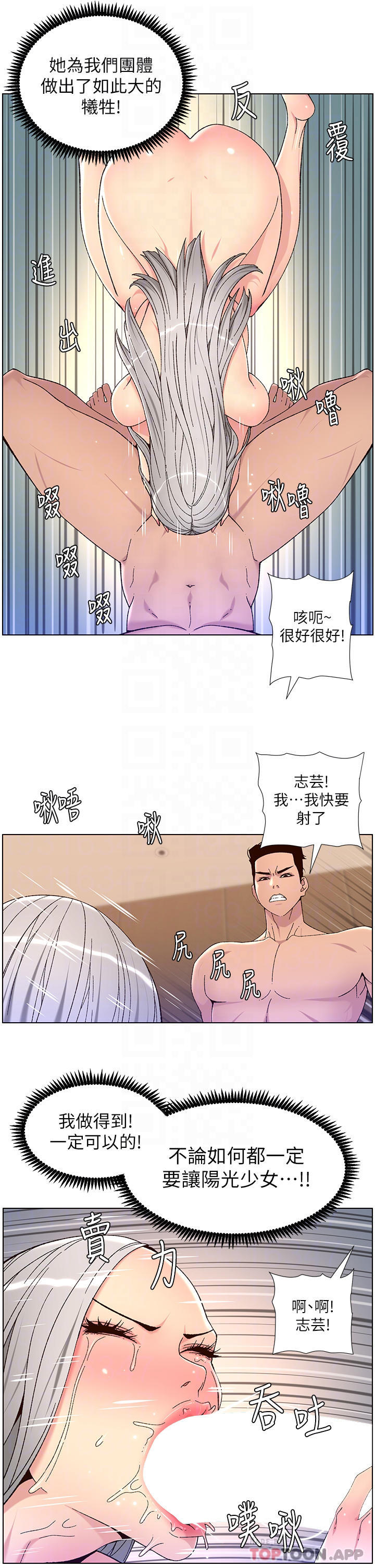 第63话-人体叠叠乐 - 第10.jpg页