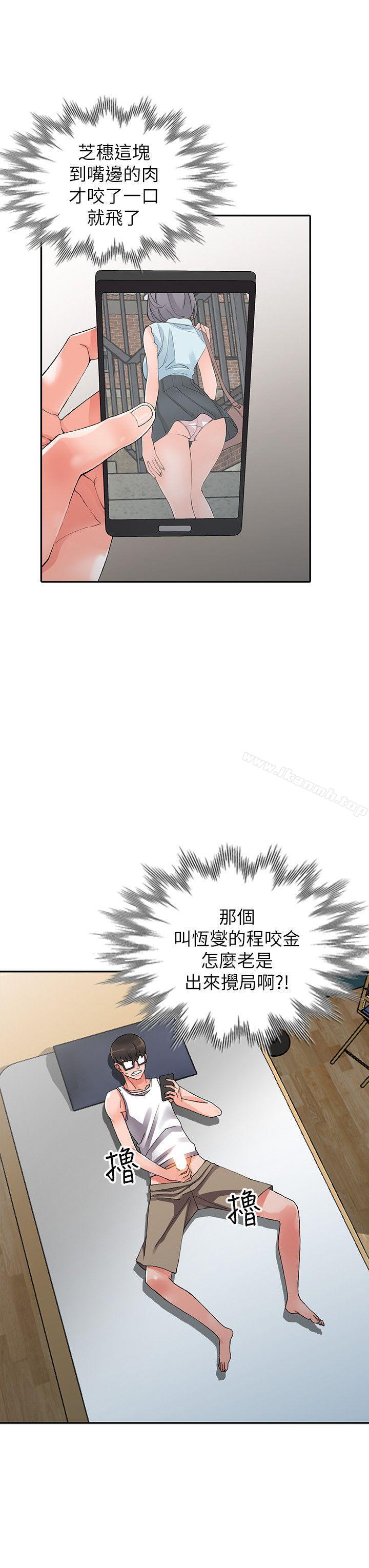 第9话-停不下的欢愉 - 第15.jpg页