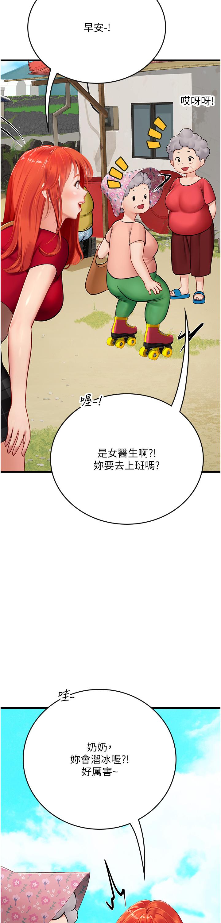 第55话-妳需要「侵入性治疗」 - 第4.jpg页
