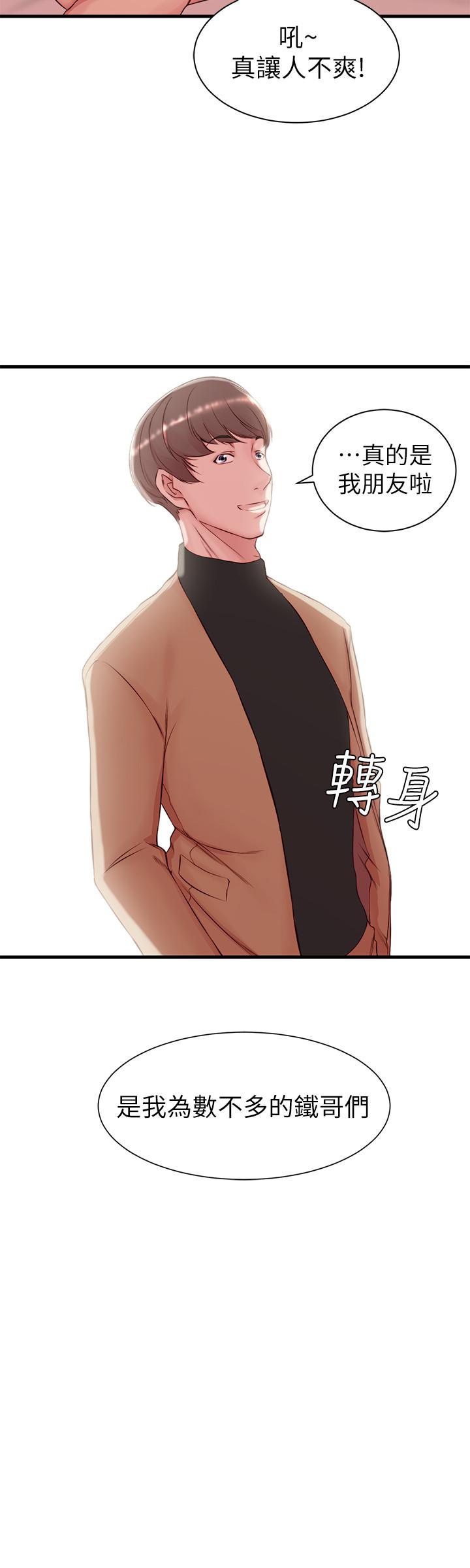 第 4 话 - 第25.jpg页