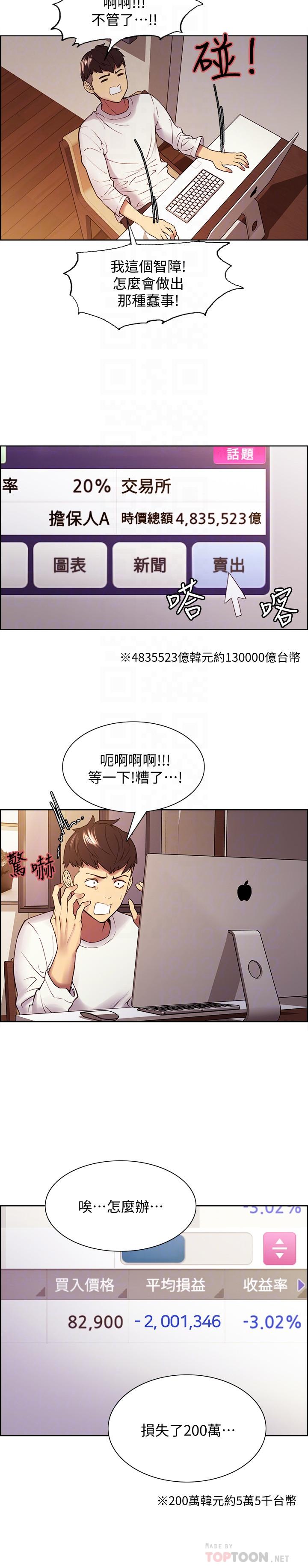 第48话-祸不单行 - 第8.jpg页