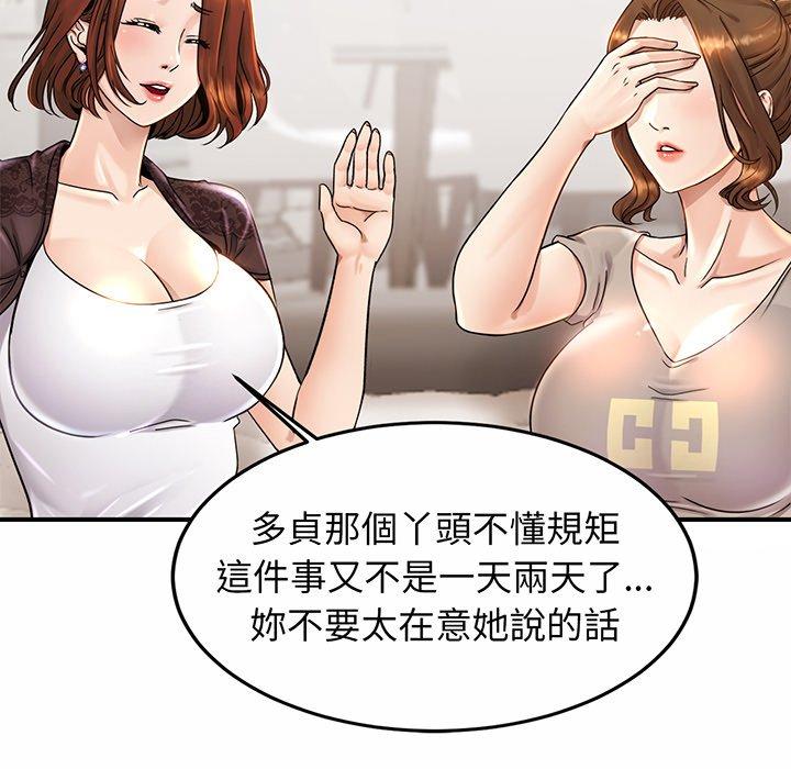 第3话 - 第104.jpg页