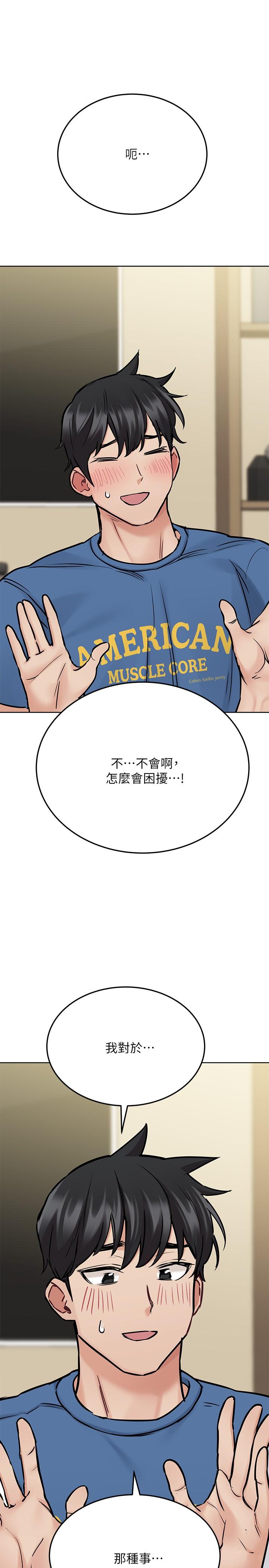 第36話-巨乳阿姨喝醉了 - 第40.jpg页