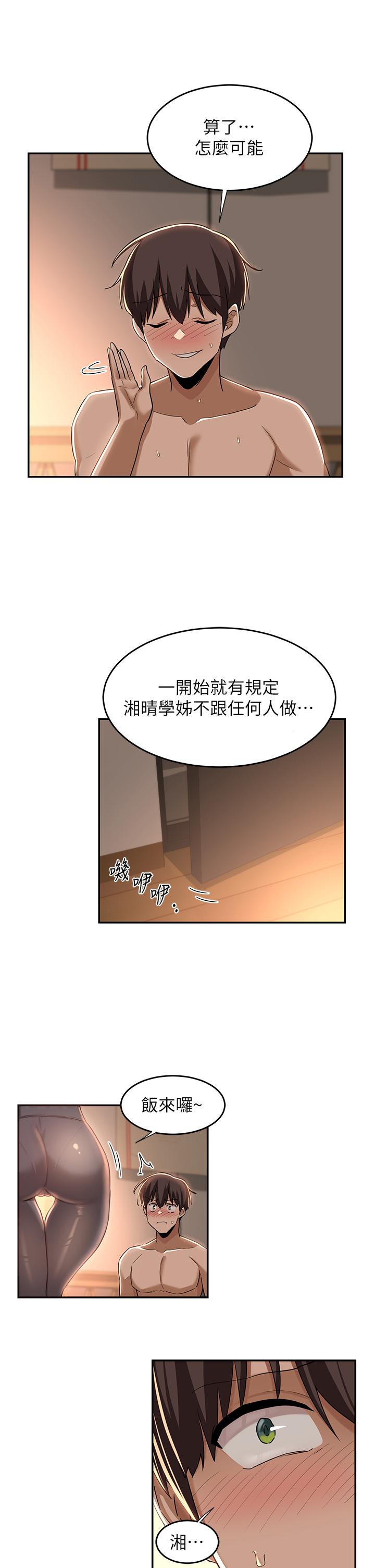第52話-赤裸裸的性暗示 - 第25.jpg页