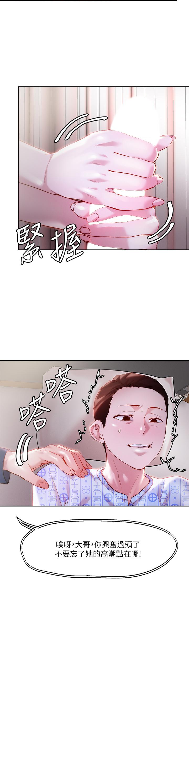 第35話-被手指插到潮吹 - 第9.jpg页
