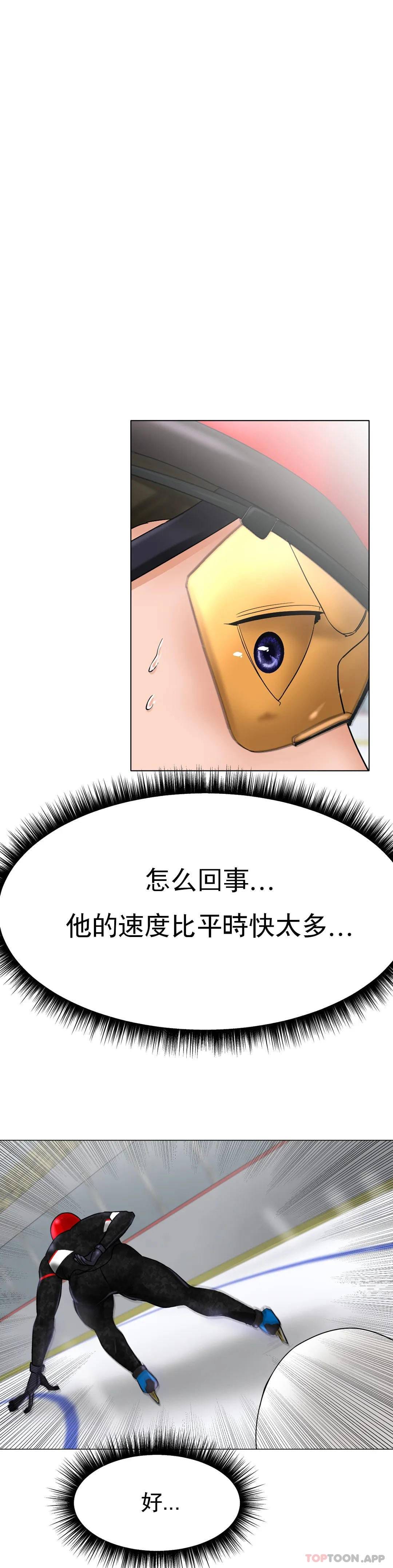 第11话-好想快点尝尝 - 第13.jpg页