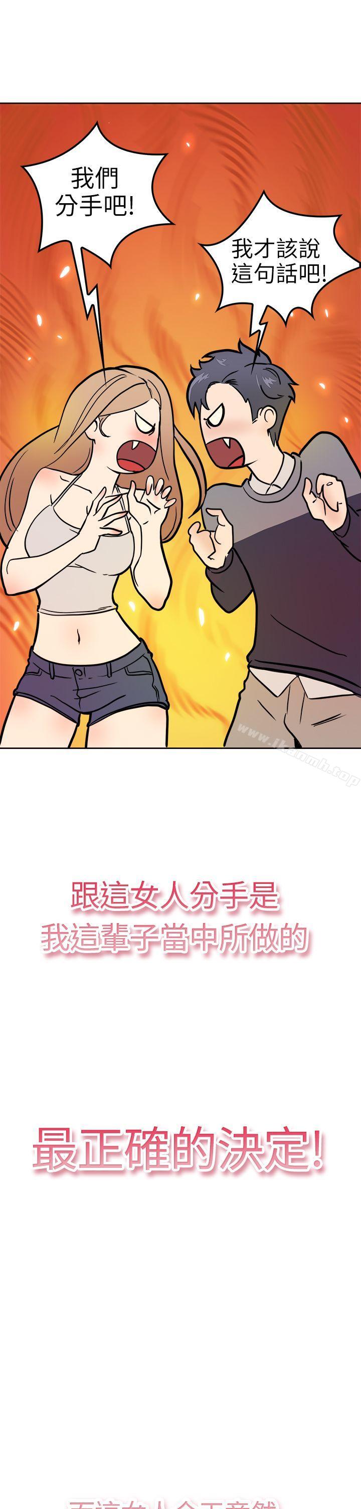第1话 醉后前女友(上) - 第4.jpg页