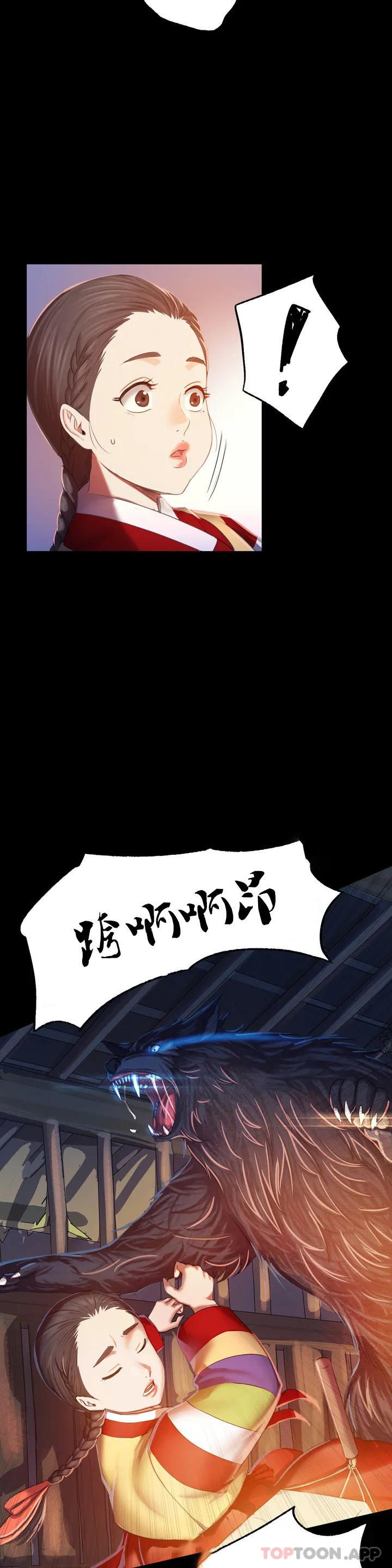 第2话-谁躲在哪裏 - 第32.jpg页