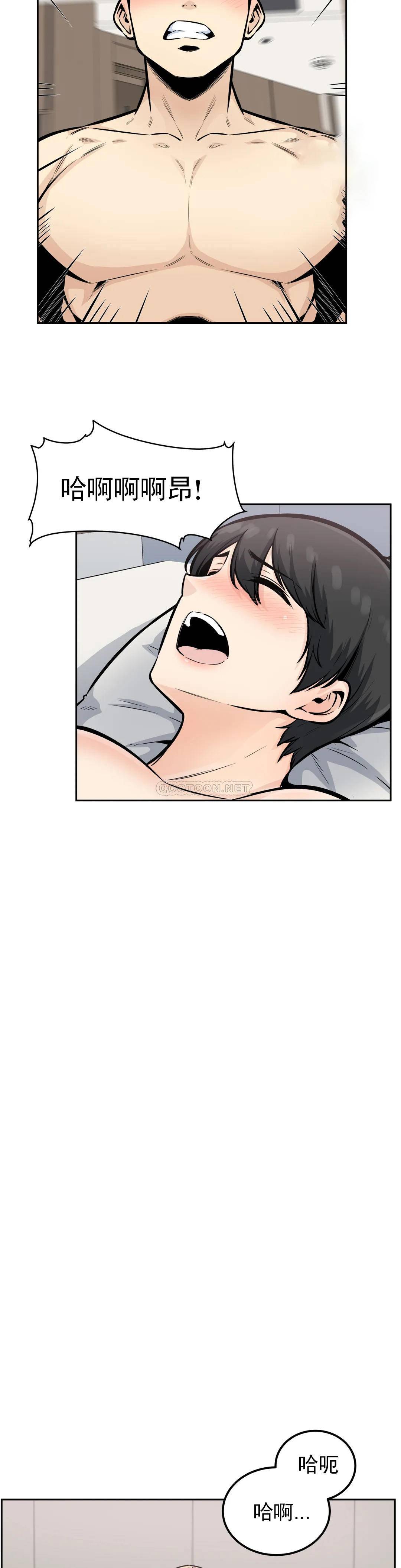 第14话-我是不是最棒的？ - 第30.jpg页