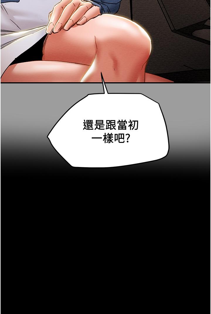 第46话-妍霏的过去 - 第56.jpg页
