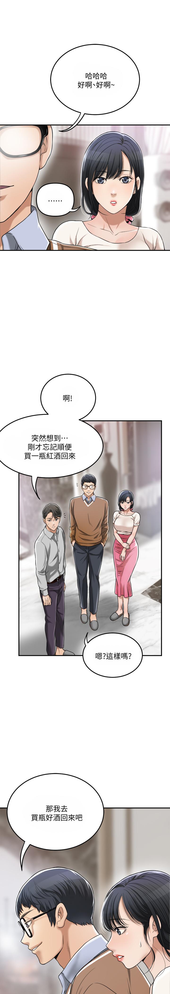 第30話-渴求性愛的筱妍 - 第11.jpg页