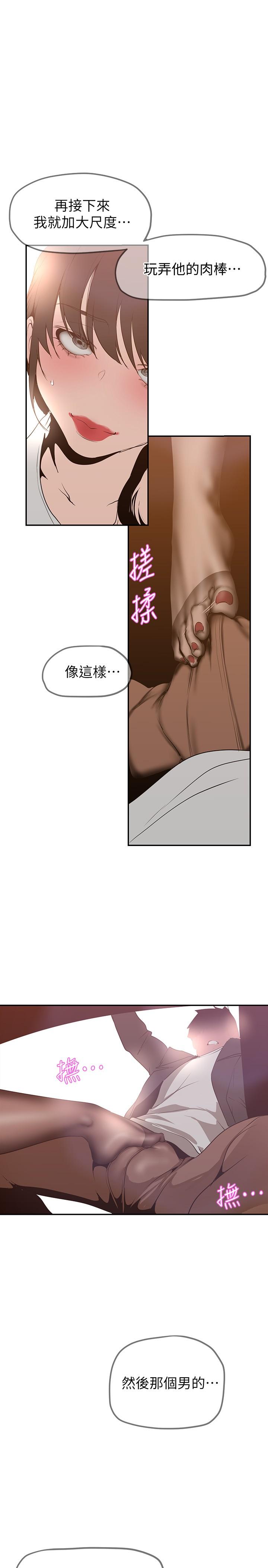 第161話-小海女的多汁嫩鮑 - 第26.jpg页