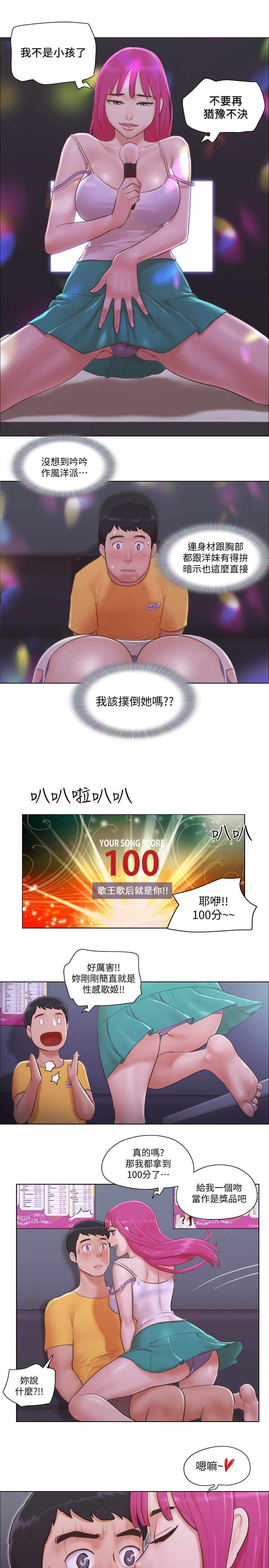 第3話-一大早就好熱哦 - 第24.jpg页