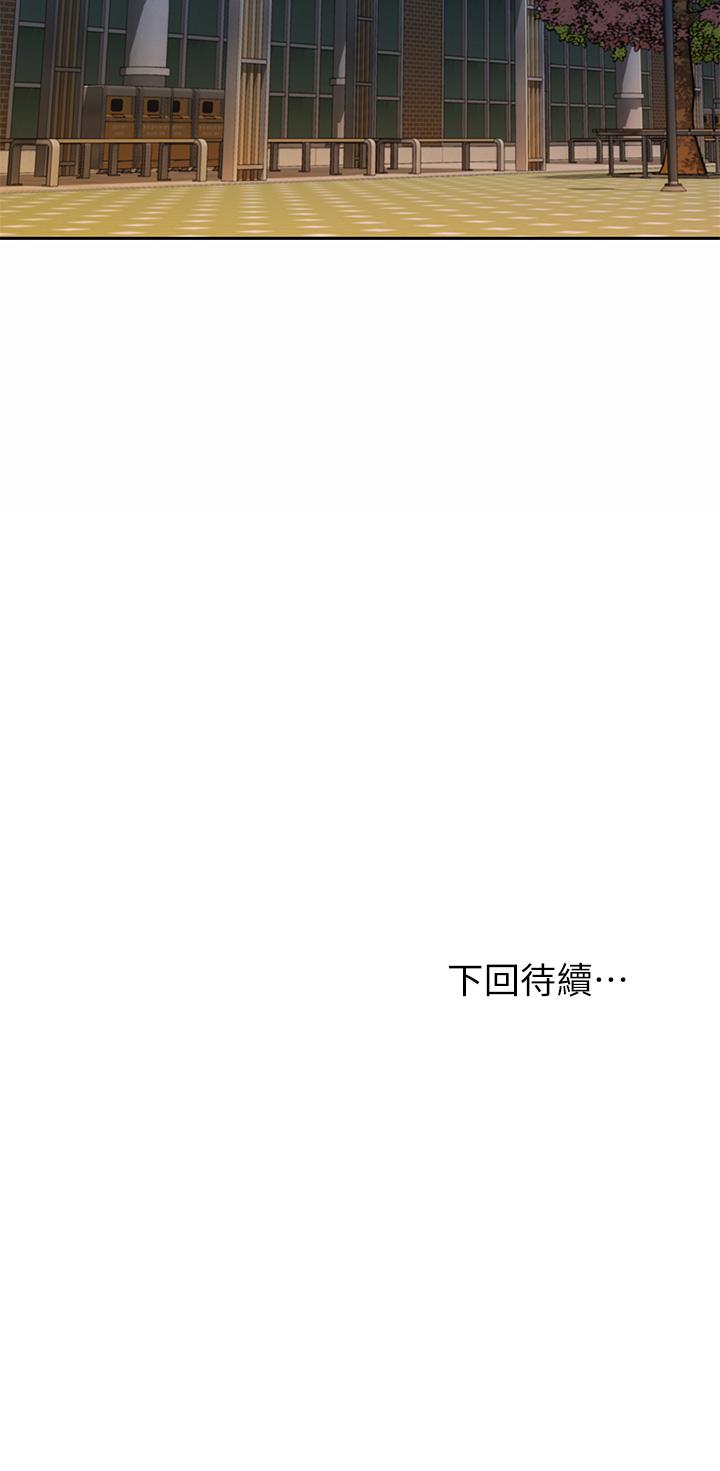 第40話-火熱的一對一課後輔導 - 第60.jpg页