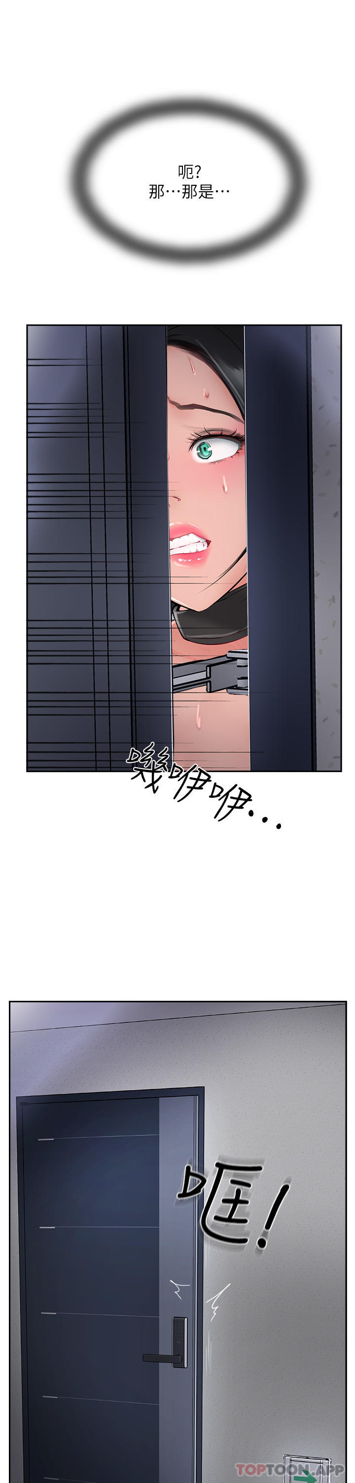 第31话-猛烈的「傅作用」 - 第59.jpg页