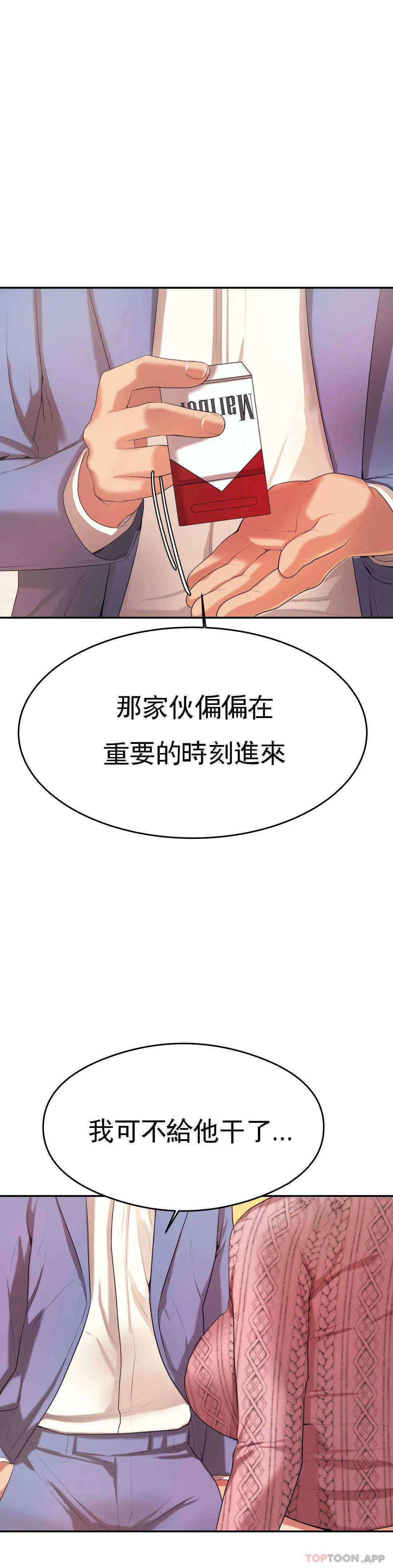 第6話-正式的還沒開始呢 - 第51.jpg页