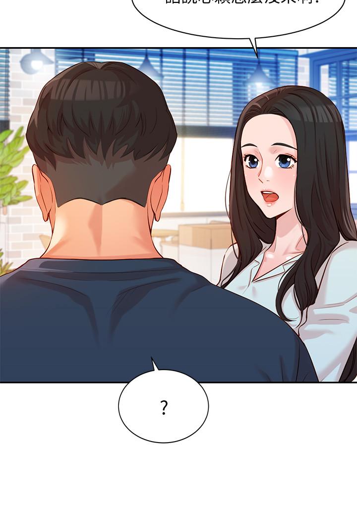 第8話-屁股就在眼前 - 第17.jpg页