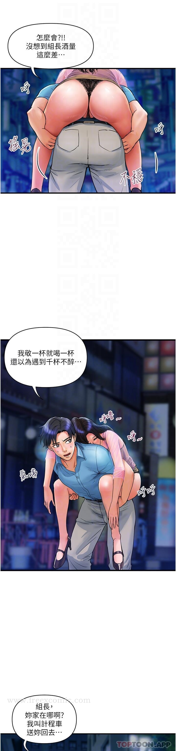 第4话-带组长去摩铁 - 第30.jpg页