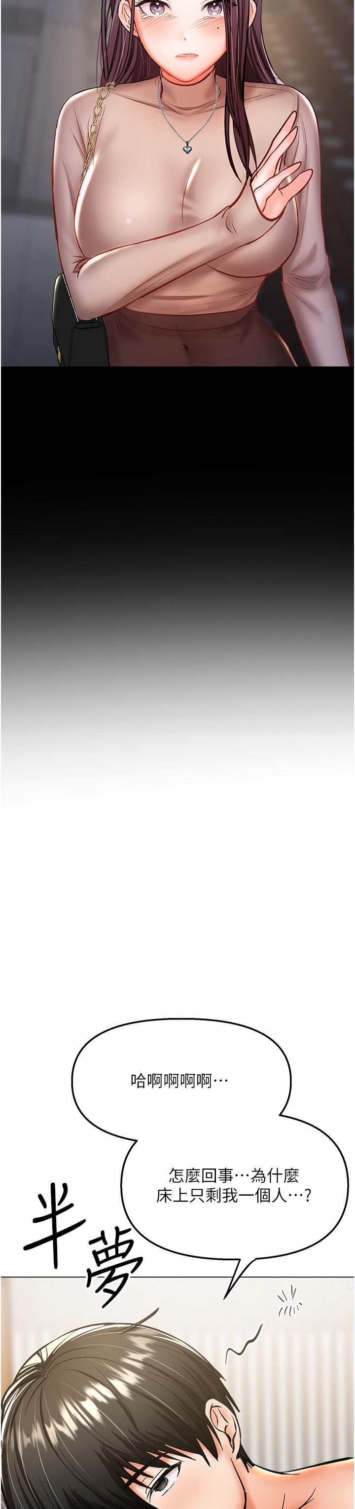 第41话-3P淫趴 - 第49.jpg页