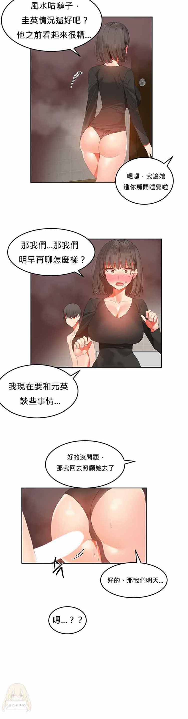 第 32 话 - 第15.jpg页